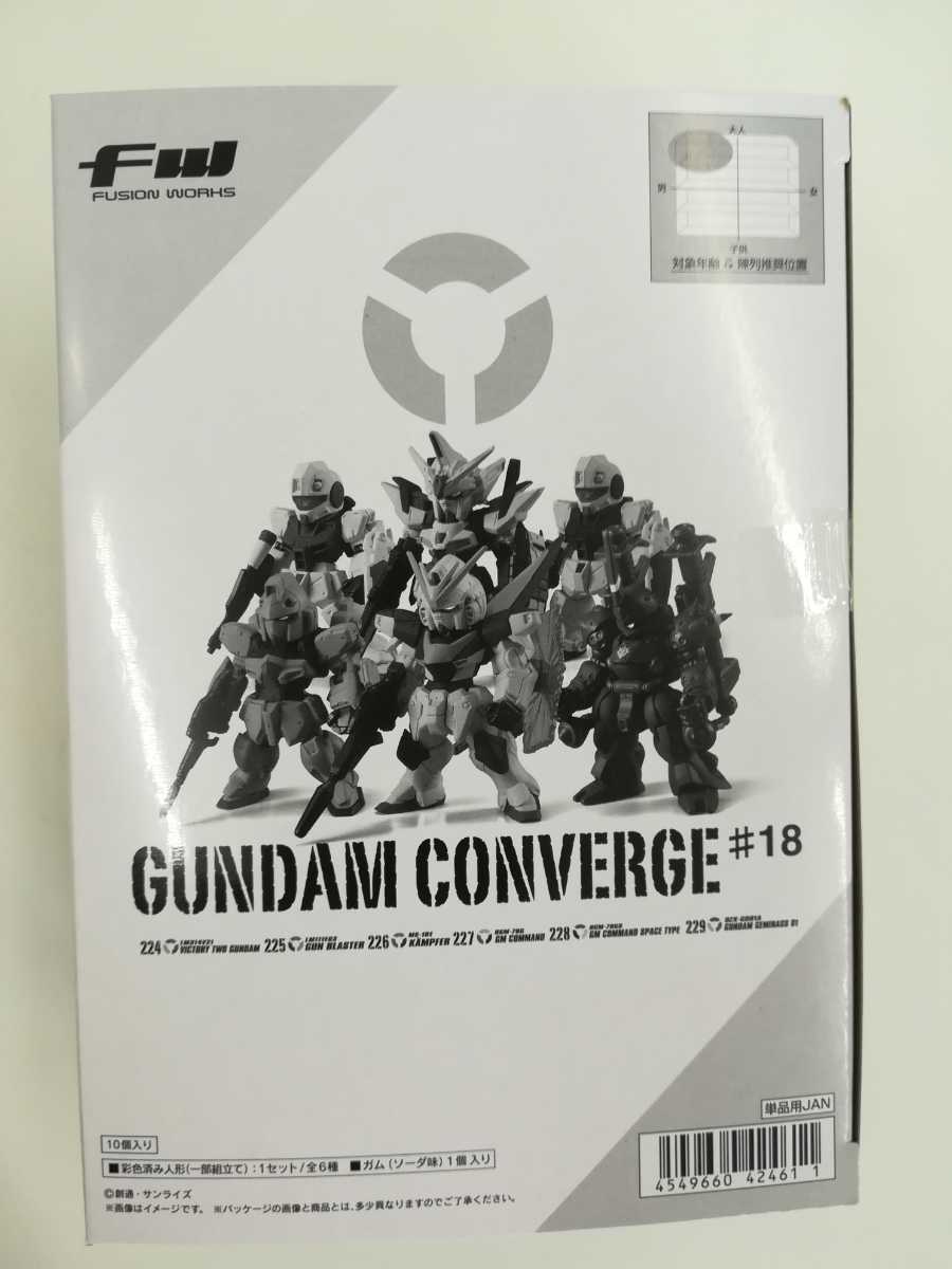 FWガンダムコンバージ#18 1BOX10個入 新品未開封 FW GUNDAM CONVERGE