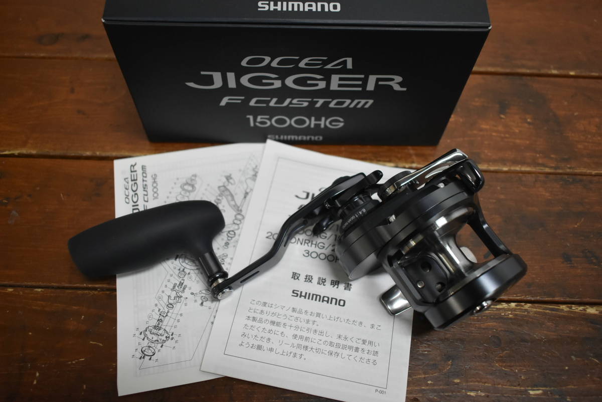 【格安，人気SALE】 使用僅か シマノ 19 オシアジガー Fカスタム 1500HG 右ハンドル SHIMANO OCEA JIGGER F CUSTOM(シマノ)｜売買されたオークション情報、yahooの商品情報をアーカイブ公開 - オークファン シマノ