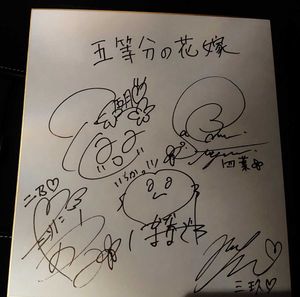 声優 直筆サイン 色紙のYahoo!オークション(旧ヤフオク!)の相場・価格