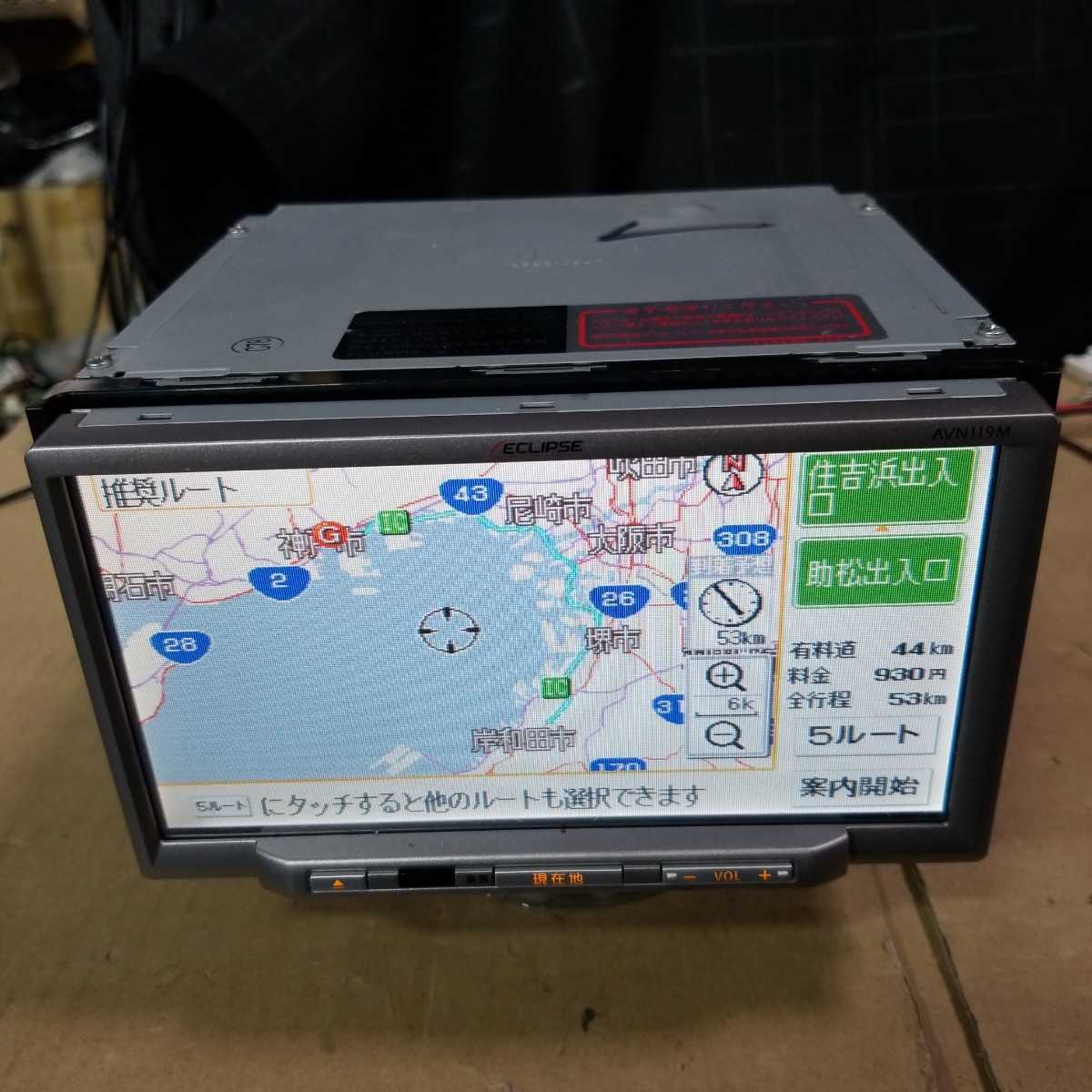 イクリプスメモリーナビAVN119M 2015年SD全国版地図データ(管理番号 