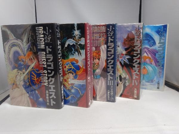 小説 ドラゴンクエスト - ドラクエ セットの通販 12冊セット メルカリ 