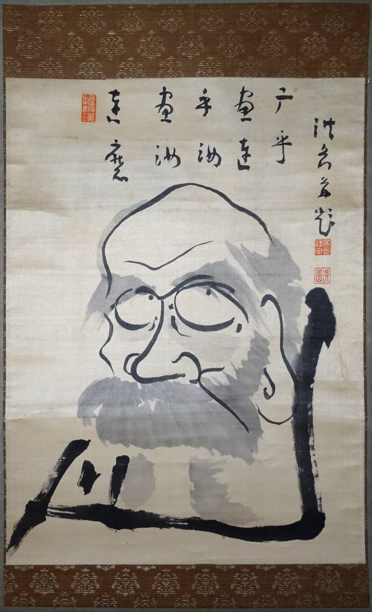 掛軸 釈宗演 「達磨画賛」 真筆保証 絖本 臨済宗の僧 福沢諭吉に学ぶ