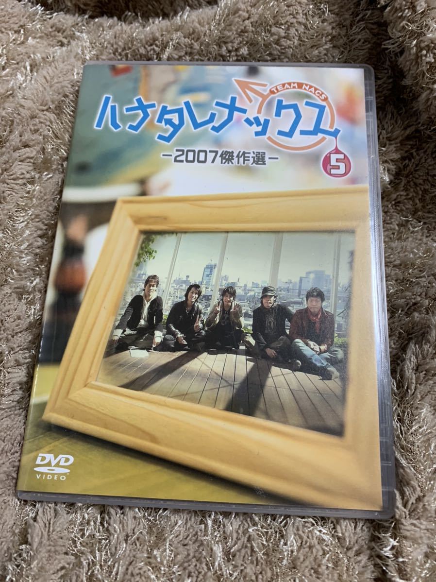 ハナタレナックス DVD 1，2，3，4巻セット HTB 【公式通販】