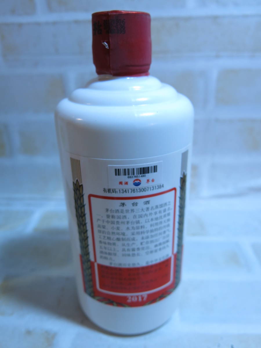 ☆986【古酒】 箱付き 未開栓 ミニグラス2個セット付き 貴州茅台酒 マオタイ 天女 500ml 43％ 未開栓 ☆986古酒 箱付き ☆MARS（マルス） 駒ヶ岳 硝子