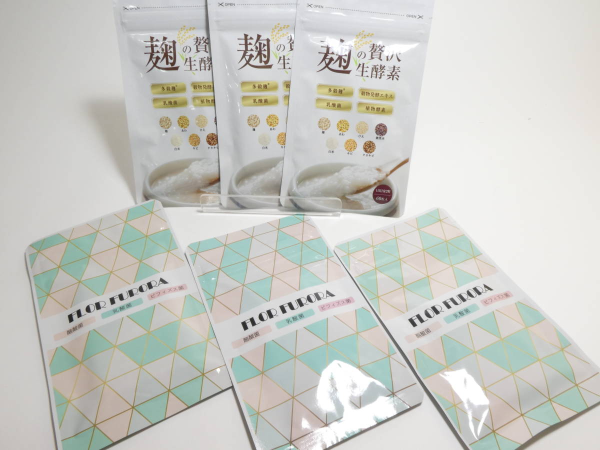 爆買い，正規品 株式会社GRACE 麹の贅沢生酵素60粒15g FLOR FURORA30粒10.2g 健康補助食品 期限有(健康食品)｜売買されたオークション情報、yahooの商品情報をアーカイブ公開 - オークファン その他