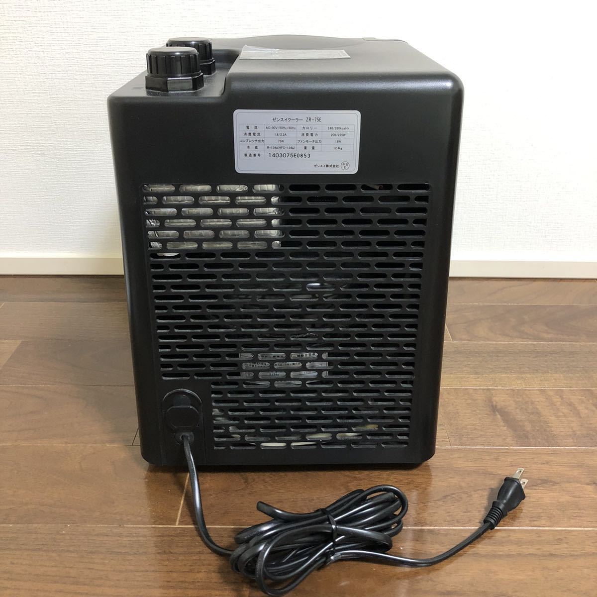 業務用 ゼンスイ 水槽用クーラー ZR-75E 中古