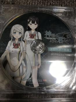 神様のような君へ - 未開封 edition特別限定版 extended トレーダー 