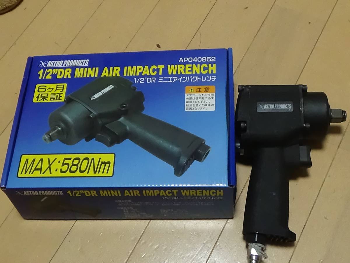 本物保証，新作登場 アストロプロダクツ 1/2エアインパクトレンチ(エアーインパクトレンチ)｜売買されたオークション情報、yahooの商品情報をアーカイブ公開 - オークファン エアーインパクトレンチ