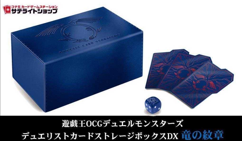 遊戯王 デュエリストカードストレージボックス DX ブラックレザー 未