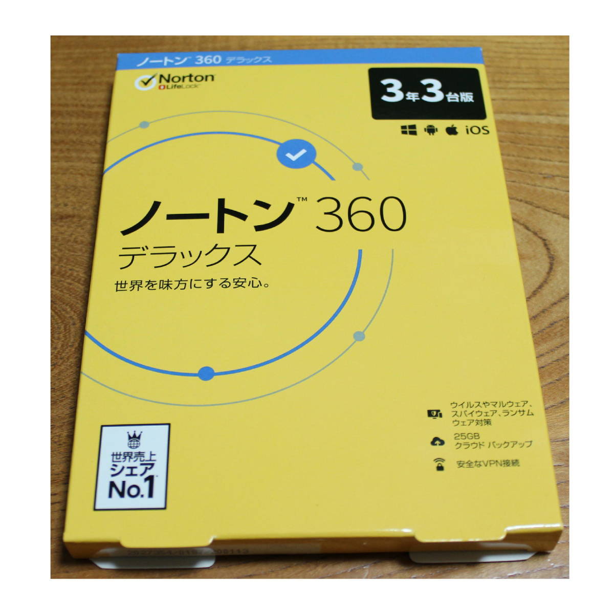 ★新品・未開封・送料無料★ノートン360デラックス3年3台版