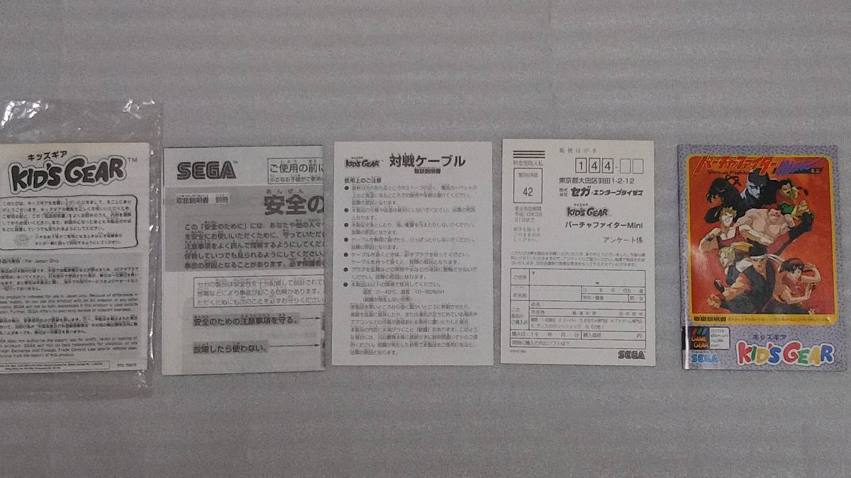 ☆キッズギア バーチャファイター ゲームギア本体のみ欠品☆ソフト