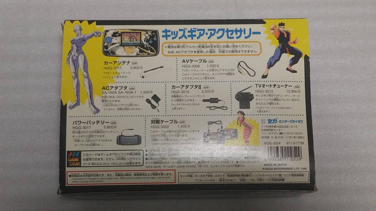 ☆キッズギア バーチャファイター ゲームギア本体のみ欠品☆ソフト