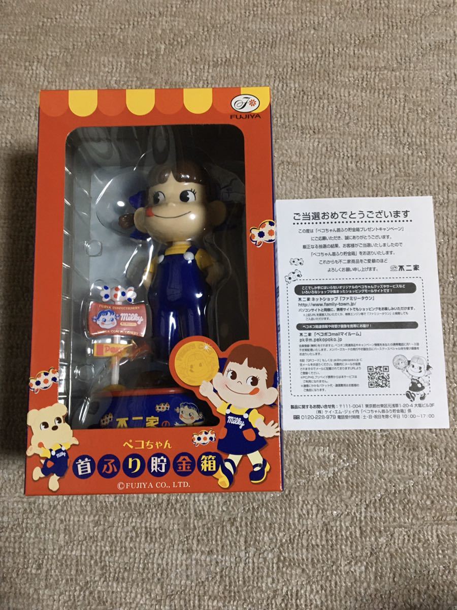 未開封 不二家 ペコちゃん 首ふり貯金箱 当選品 人形 フィギュア⑩ 未