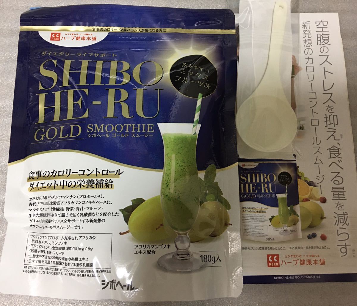  ネコポス ハーブ健康本舗 シボヘール GOLDスムージー 180g 1袋 2022.03(その他)｜売買されたオークション情報、yahooの商品情報をアーカイブ公開 - オークファン その他