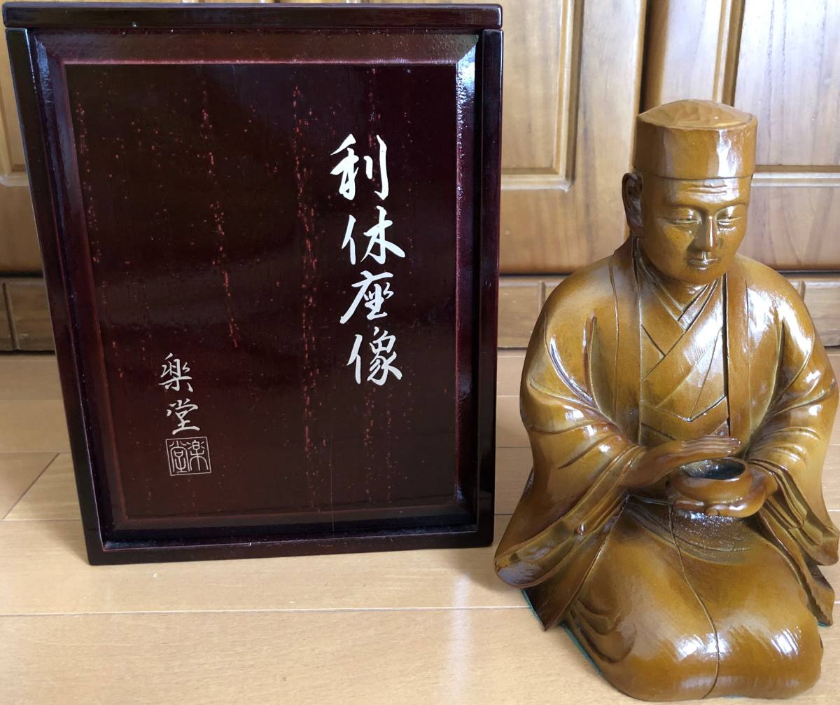 Yahoo!オークション 共箱 茶道具『木彫利休像(高さ22㎝)』香峰造 七事