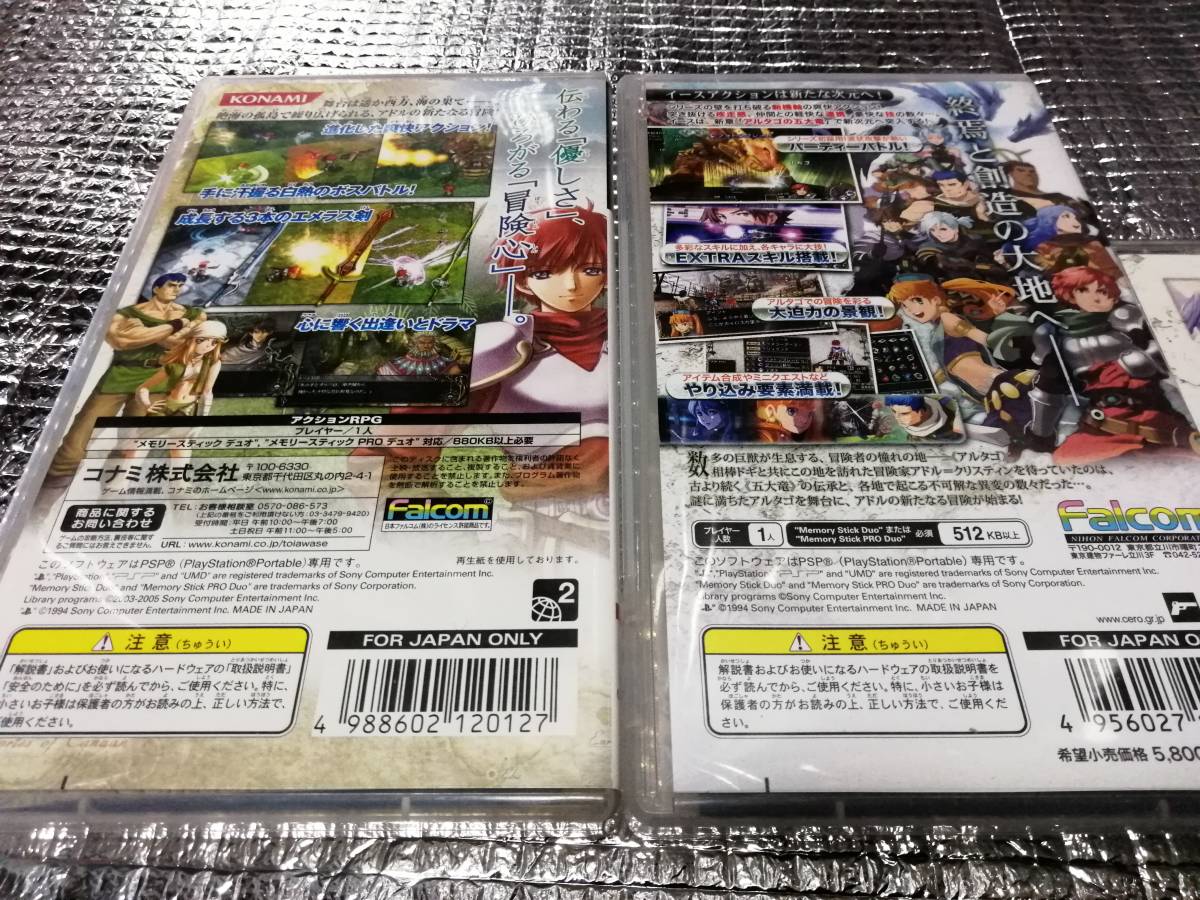 イース 公式サイト 日本ファルコム OF イース6-ナピシュテムの匣-〈上
