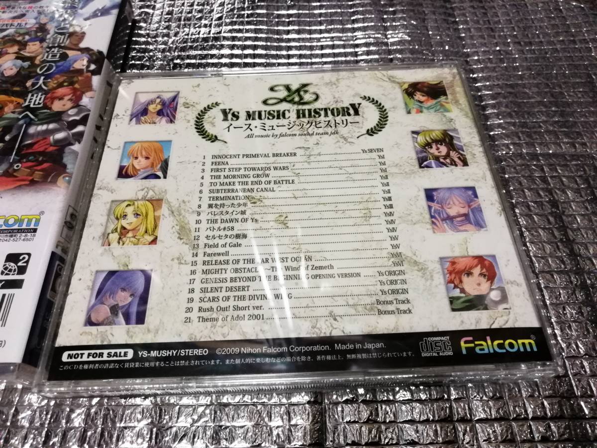 イース 公式サイト 日本ファルコム OF イース6-ナピシュテムの匣-〈上