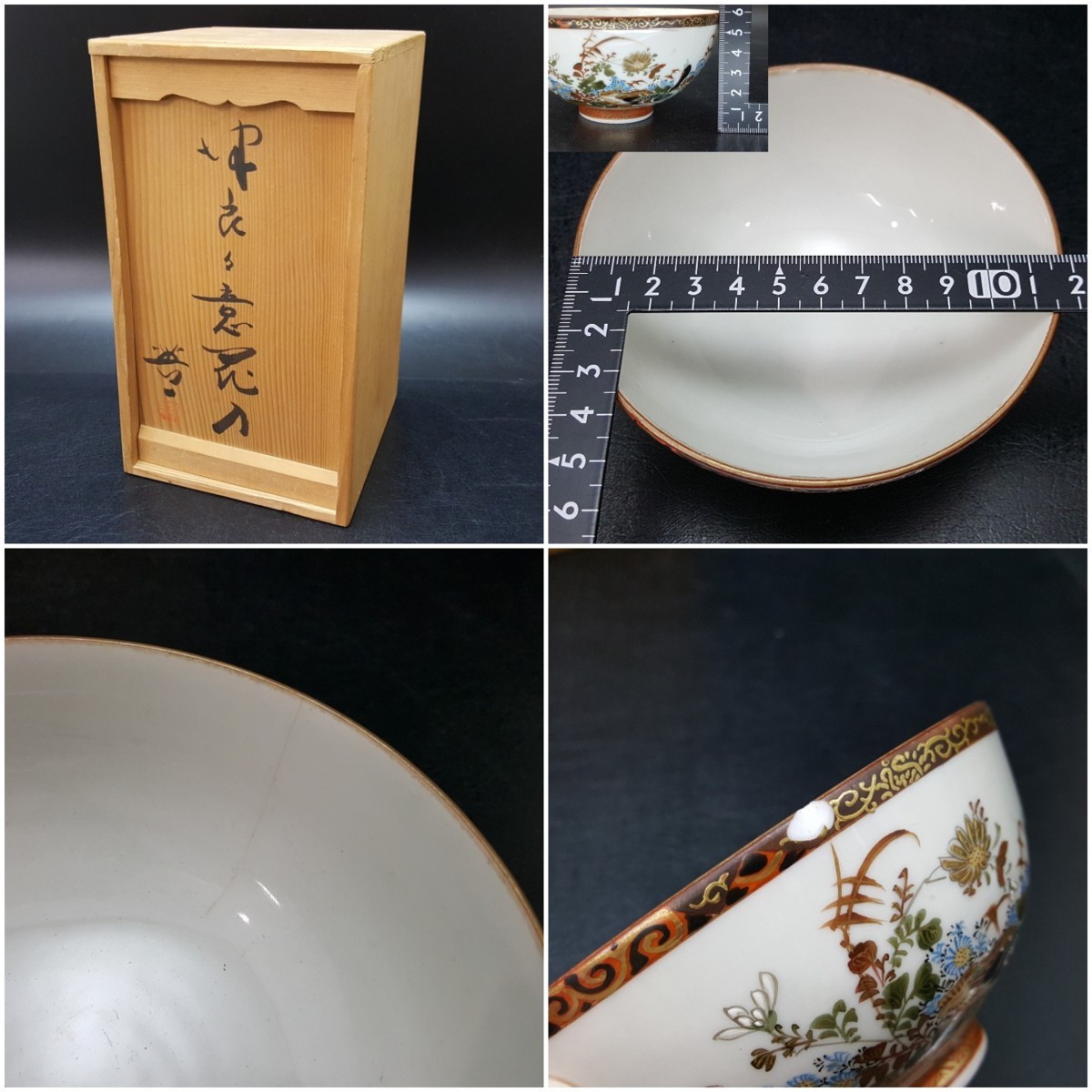 九谷焼 | 公式アンティーク家具ラフジュ工房商品詳細ページ江戸〜明治