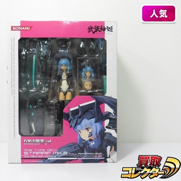 mF654b [人気] 武装神姫 mms 3rd ストラーフ Mk.2 フルアームズパッケージ | 美少女フィギュア K