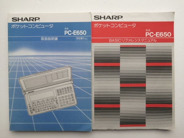 PC-E650 ポケットコンピュータ SHARP ポケコン シャープ 公式通販