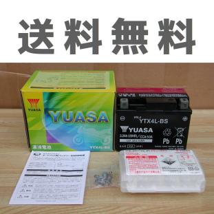 全国無料，人気 台湾ユアサ製バッテリーYTX4L-BS ジャイロX TD01 用(バッテリー)｜売買されたオークション情報、yahooの商品情報をアーカイブ公開 - オークファン バッテリー