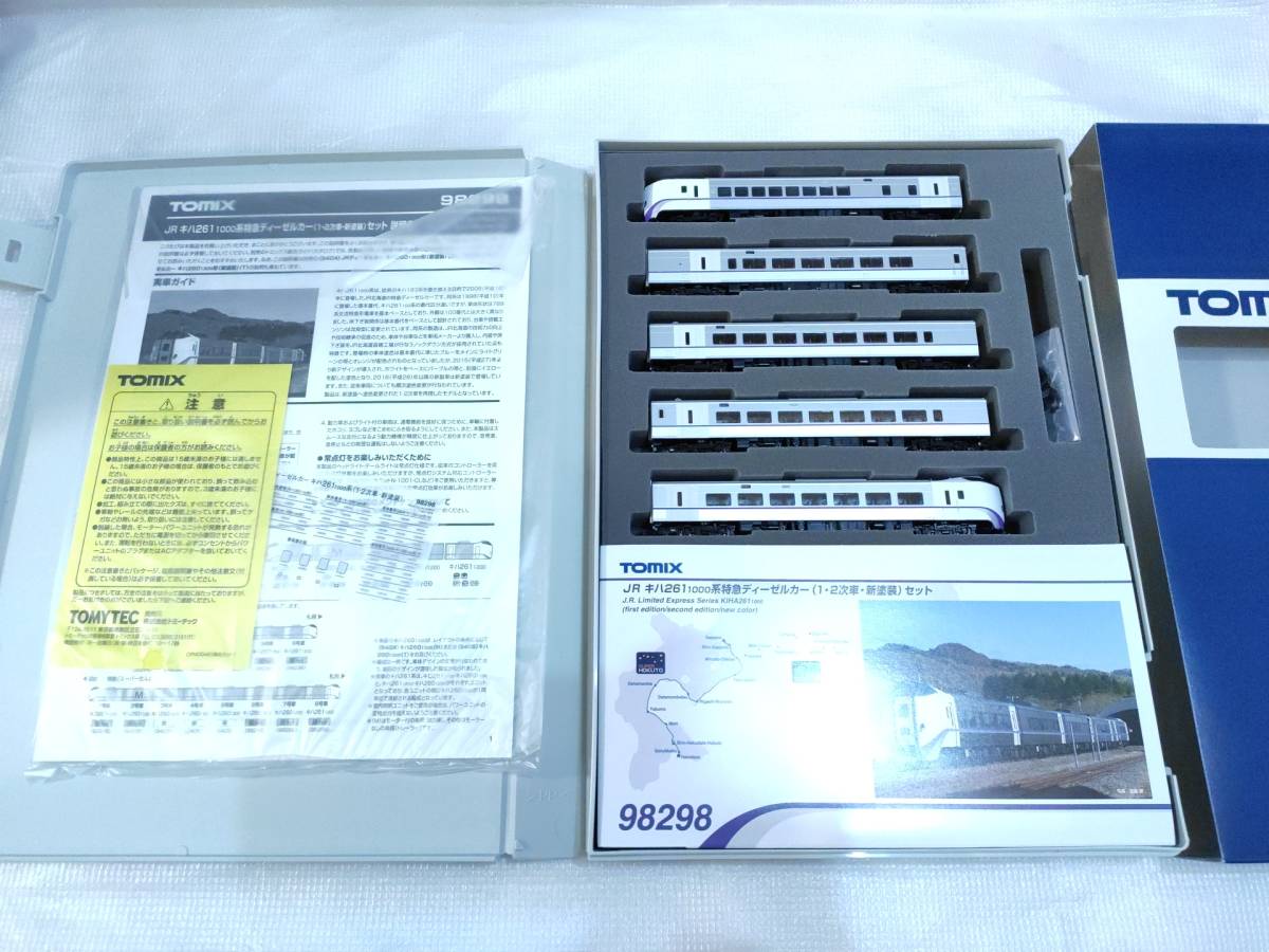 新品 TOMIX 98298 JR北海道 キハ261 1000系特急ディーゼルカー 1・2次車