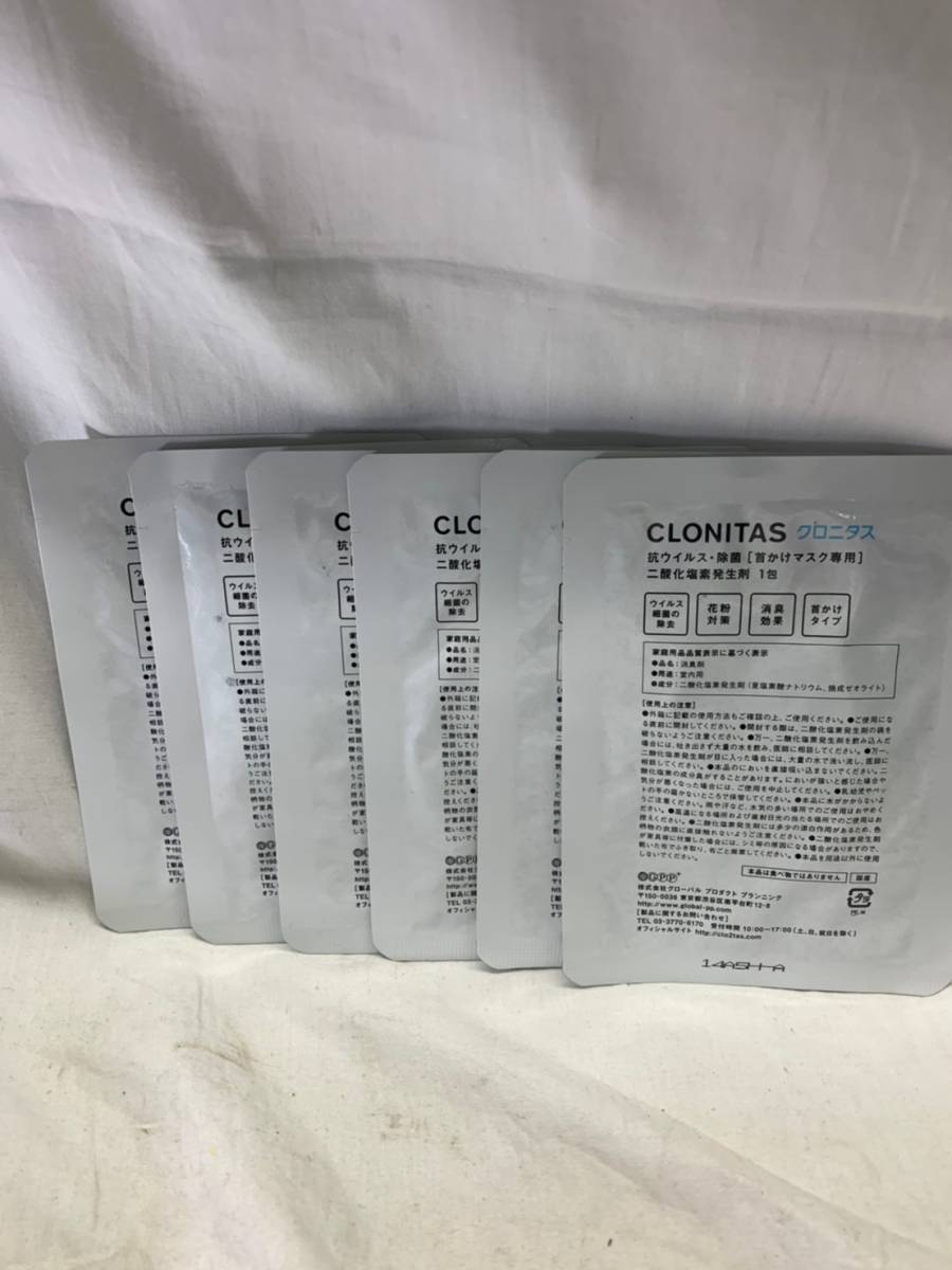 [送料無料！] 人気のウイルス対策商品！ 花粉症にも大活躍！ クロニタス 取替用6包 二酸化炭素発生剤 除菌 対策 花粉症 ウイルス コロナ
