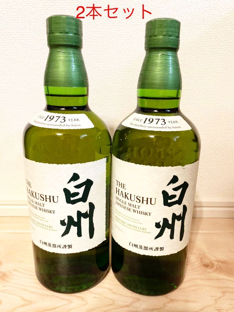 値下げ中！サントリー 白州ウイスキー 700ml 2本セット サントリーウイスキー 白州 700ml 2本セット 公式通販 【新品】【送料