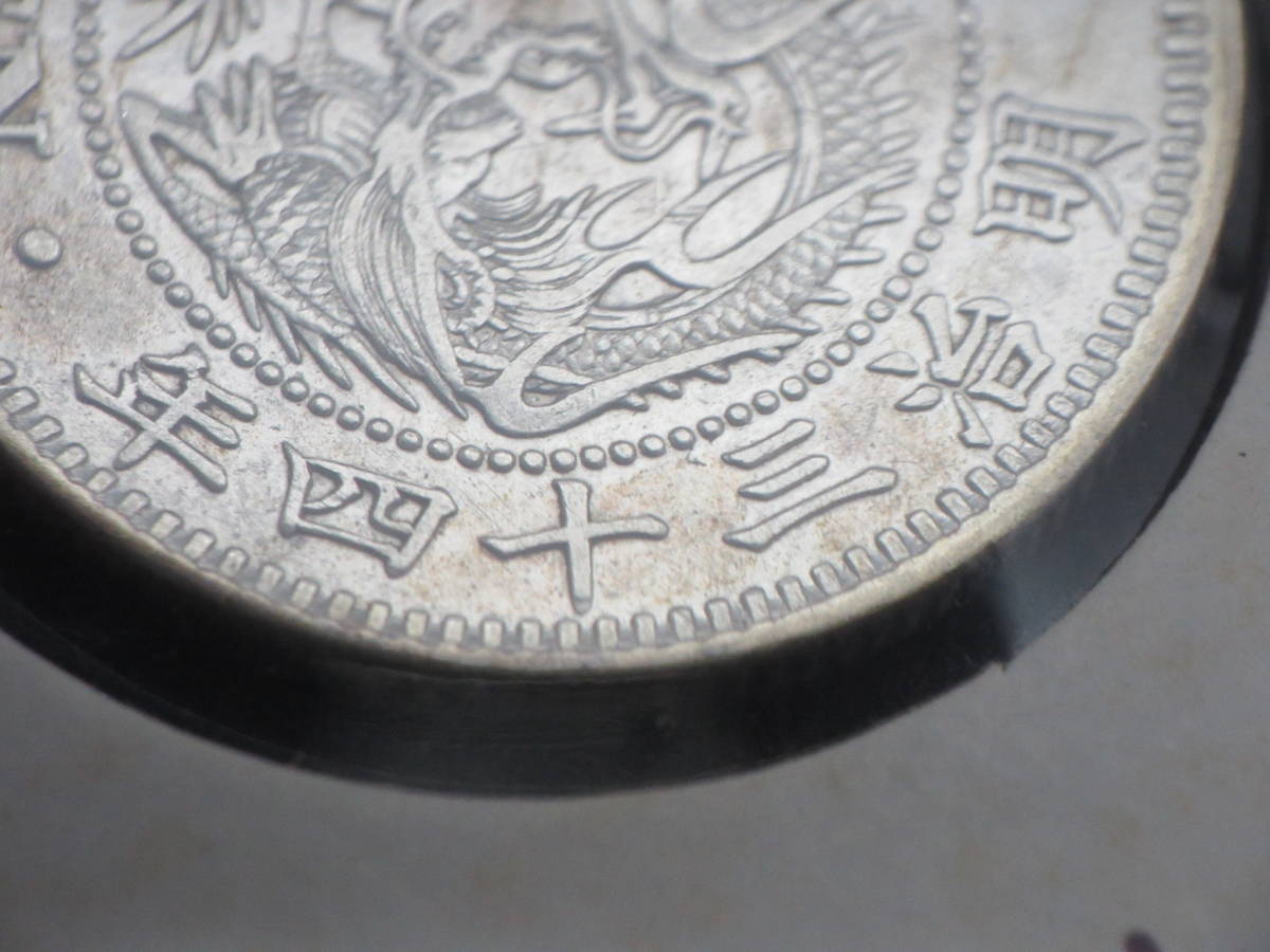 36211-24 竜20銭銀貨 明治34年 1901年 日本 古銭 二十銭