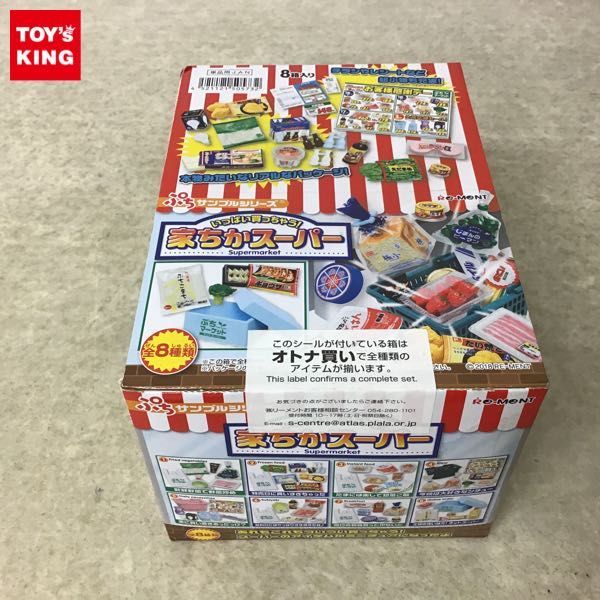 リーメント 箱無し/内袋未開封 リーメント ぷちサンプルシリーズ