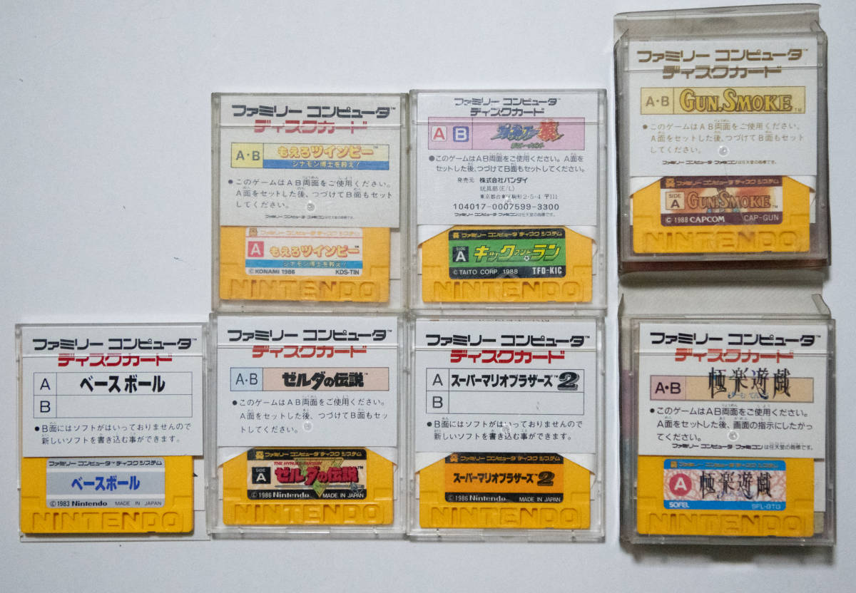 ディスクシステム・7タイトル_2