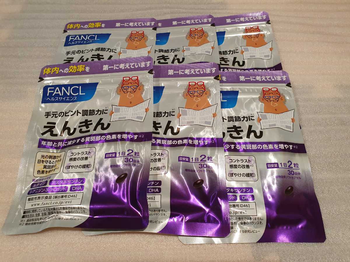 セール，最新作 FANCL ファンケル えんきん 30日分 60粒 6袋セット 合計180日分 期限2021.07迄(健康食品)｜売買されたオークション情報、yahooの商品情報をアーカイブ公開 - オークファン その他