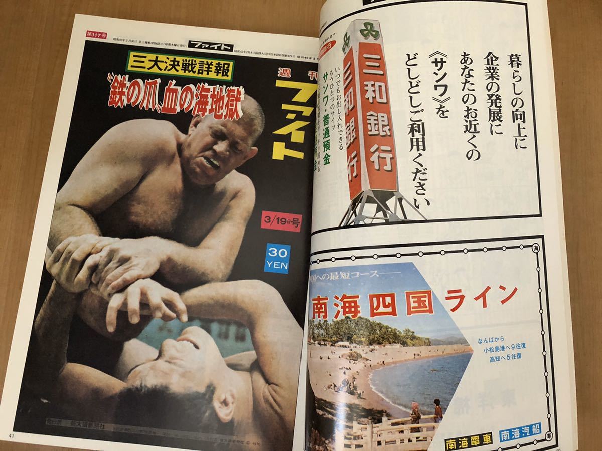 【資料】ファイト縮刷版 1〜5 セット 新大阪新聞社 週刊ファイト 週刊ファイト 1〜5 資料ファイト縮刷版 – 新大阪新聞社 セット No.5