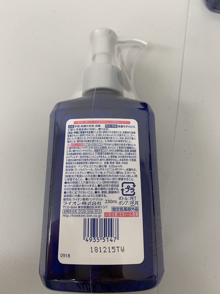キレイキレイ薬用ハンドジェル　手ピカスプレー　ビオレu薬用　手指の消毒液　洗浄消毒　セット