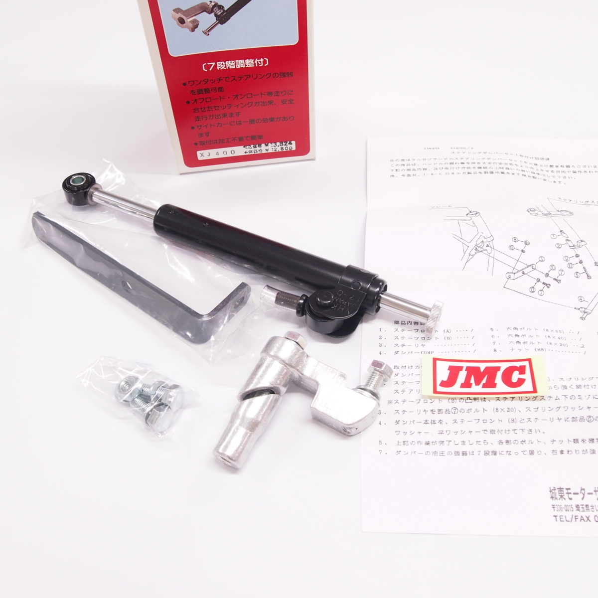JMCステアリングダンパー XJ400 XJ400D用 ステダン 旧車に似合うODM500
