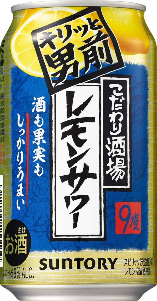 高品質，本物保証 こだわり酒場のレモンサワー 缶 キリッと男前 チューハイ 350ml &times; 24本(果実)｜売買されたオークション情報、yahooの商品情報をアーカイブ公開 - オークファン 果実