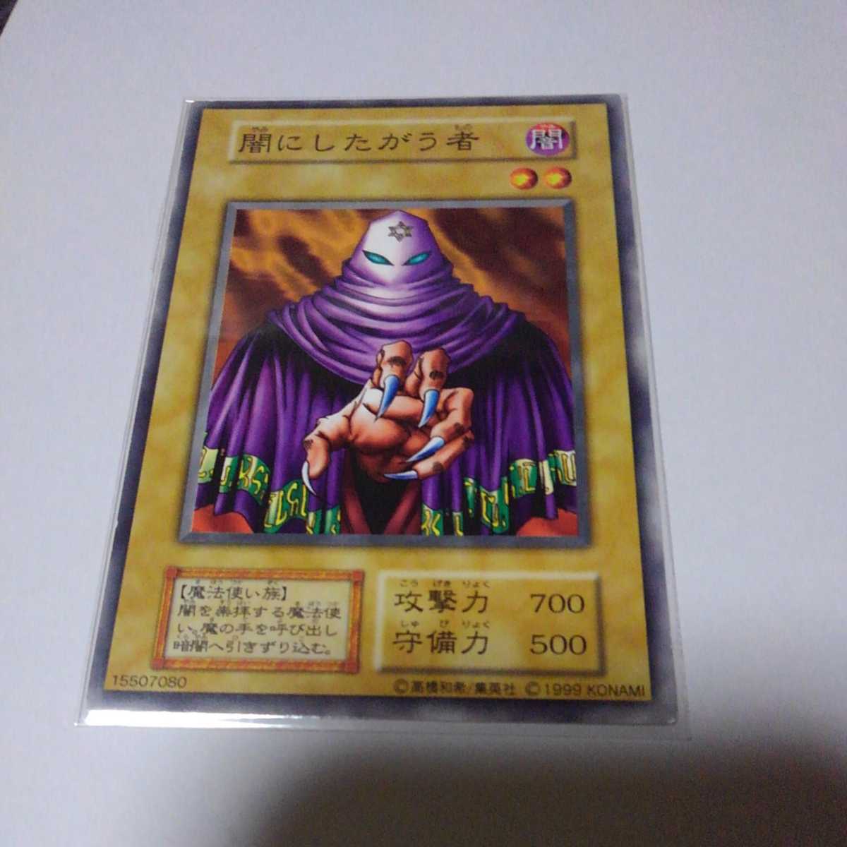 遊戯王 超希少 マジックアンドウィザーズ MAGIC&WIZARDS版