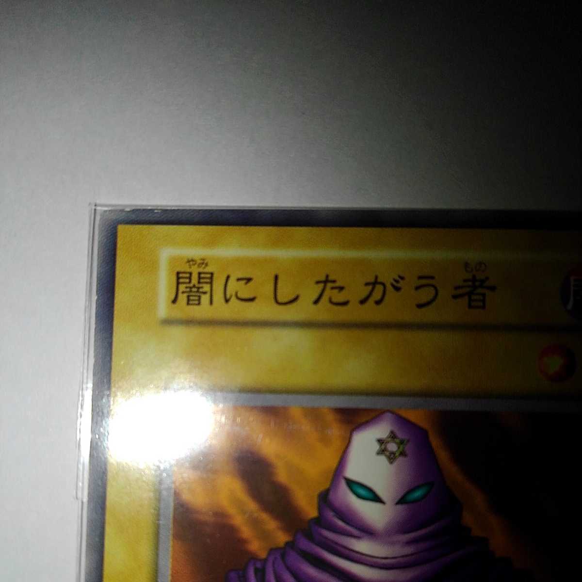 遊戯王 ドレイク M&W 超希少 初期版 MAGIC&WIZARDS マジック