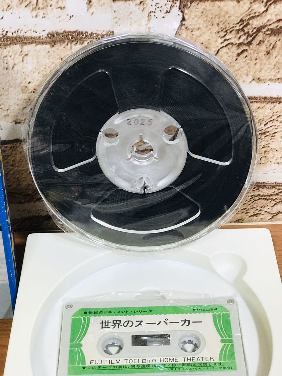富士フィルム　カラー　世界の　スーパーカー　昭和レトロ　8ミリ　カセットテープ　ドキメント　当時もの_3