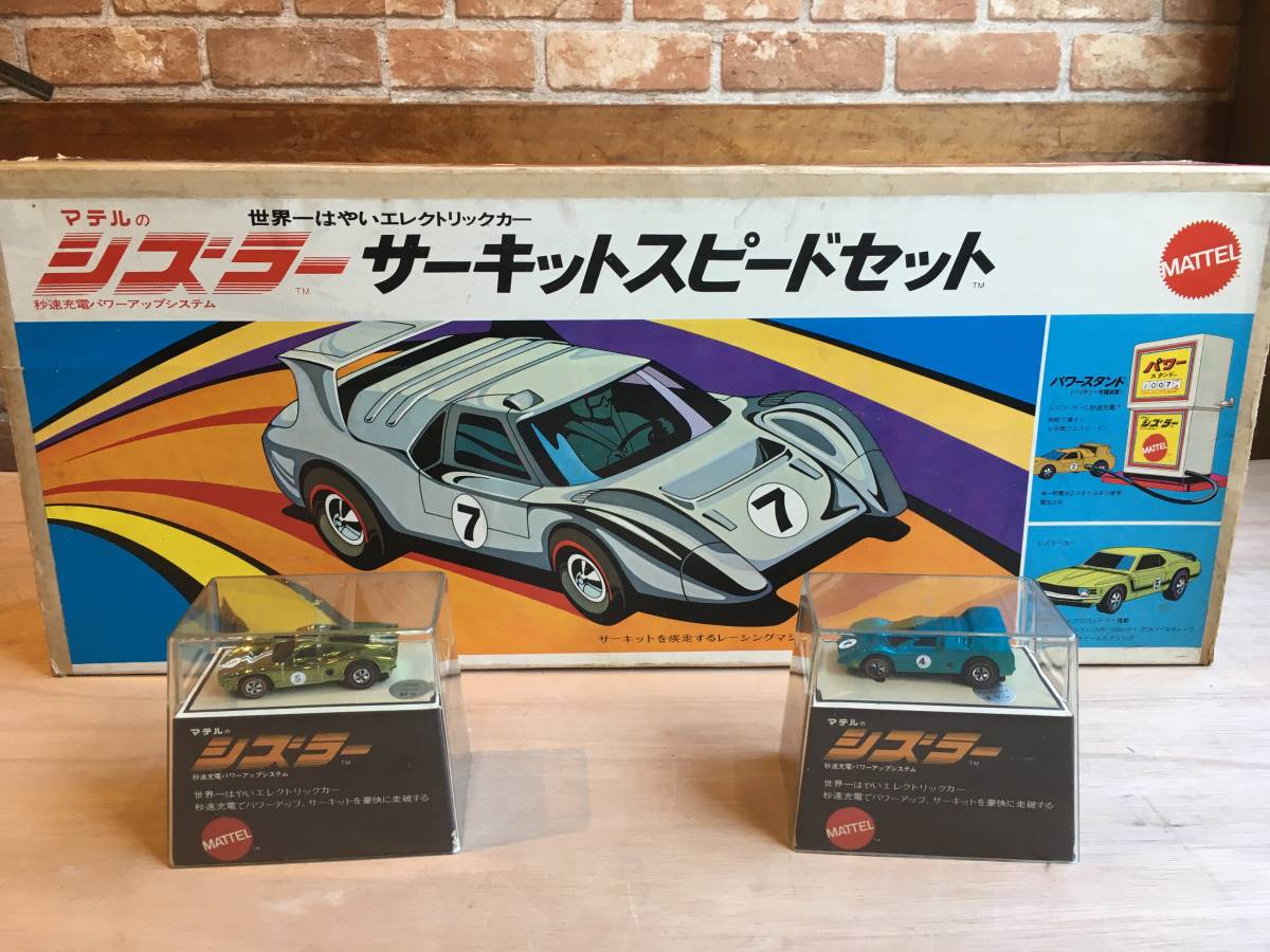 マテル　シズラー銀 Yahoo!オークション - | マテル マテルのシズラービックレース