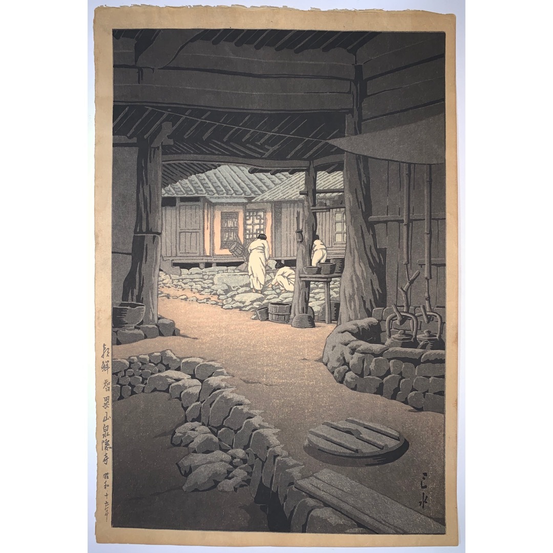 hana_desu15 川瀬巴水画【朝鮮智異山泉隠寺】昭和 木版画 新版画 錦絵 名所絵 風景画 浮世絵 hasui ukiyoe 川瀬巴水 | - 智異山泉隠寺 朝鮮 山田書店美術部オンラインストア