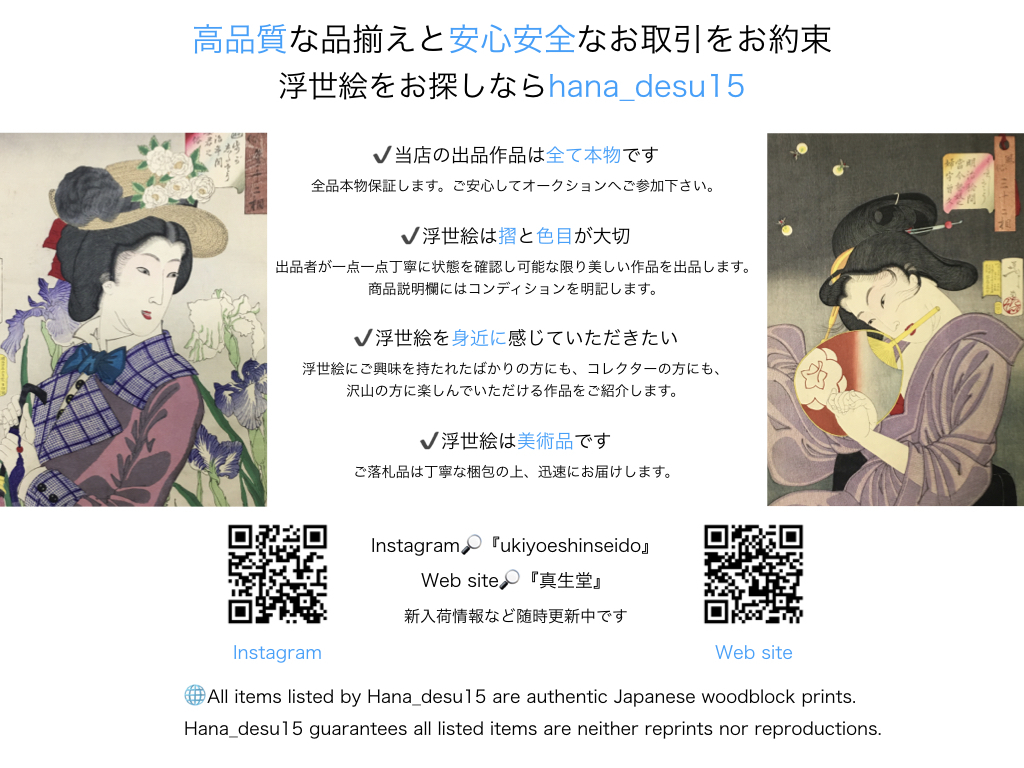hana_desu15 川瀬巴水画【朝鮮智異山泉隠寺】昭和 木版画 新版画 錦絵 名所絵 風景画 浮世絵 hasui ukiyoe 川瀬巴水 | - 智異山泉隠寺 朝鮮 山田書店美術部オンラインストア
