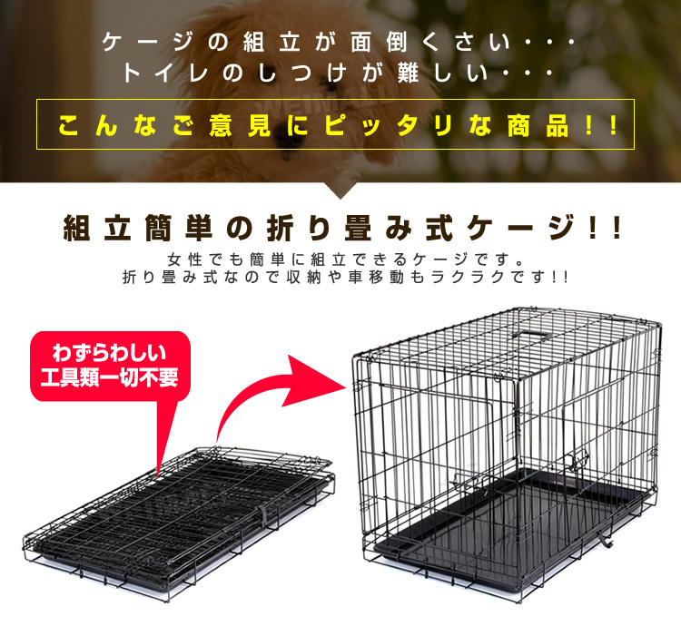 中型犬用 折りたたみ ケージ 新品未使用 アイリスオーヤマ折りたたみ