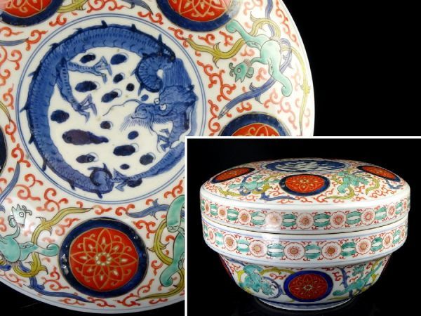 髭〕明治期 古伊万里 『染錦 龍 鳳凰紋 喰籠』 菓子器 蓋物 茶道具
