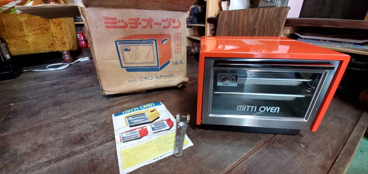 ミッチ オーブン MITTI 天火オーブン アウトドア キャンプ 昭和レトロ