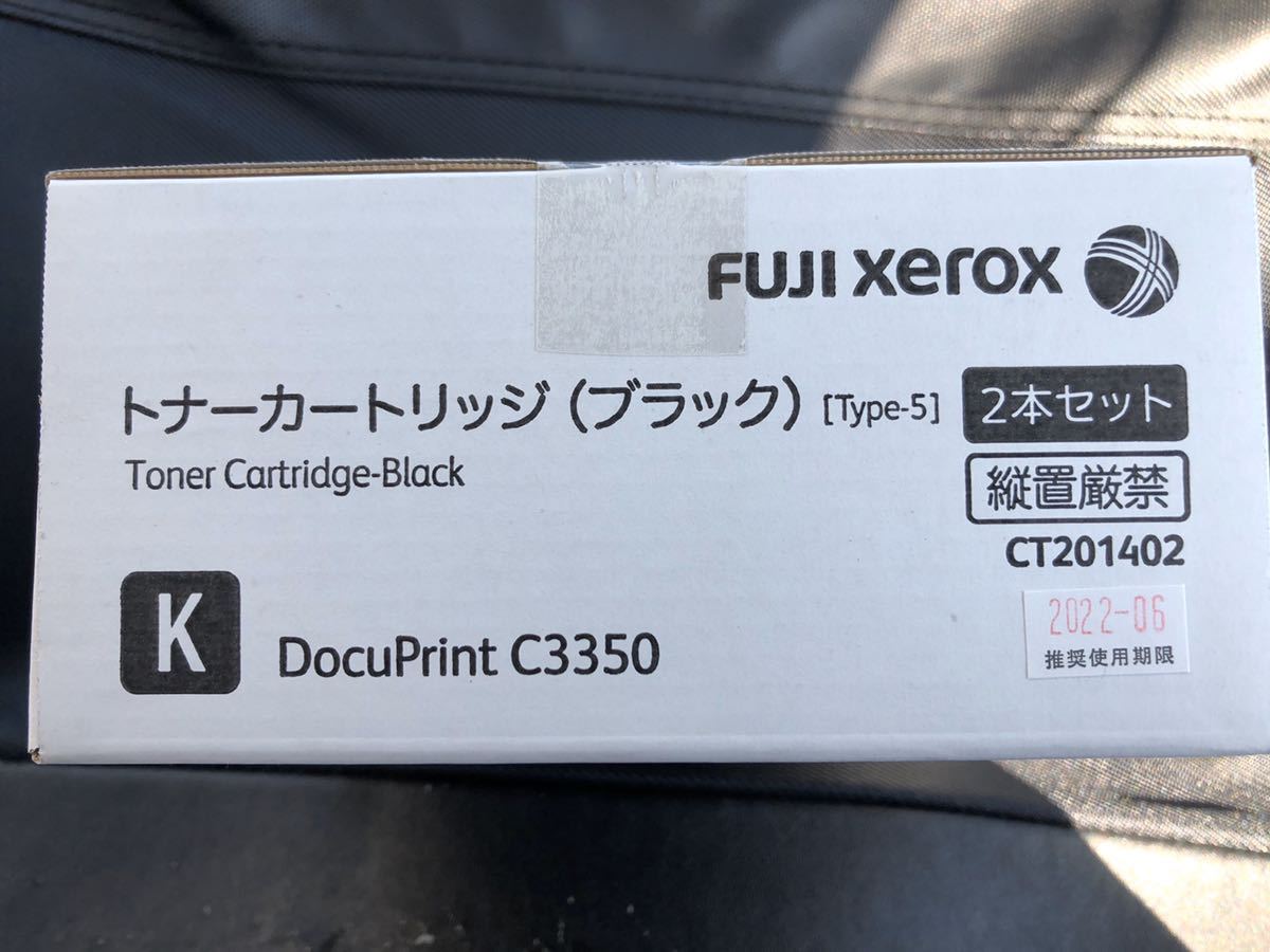 富士ゼロックス カートリッジ CT201402 黒 未開封 富士ゼロックス