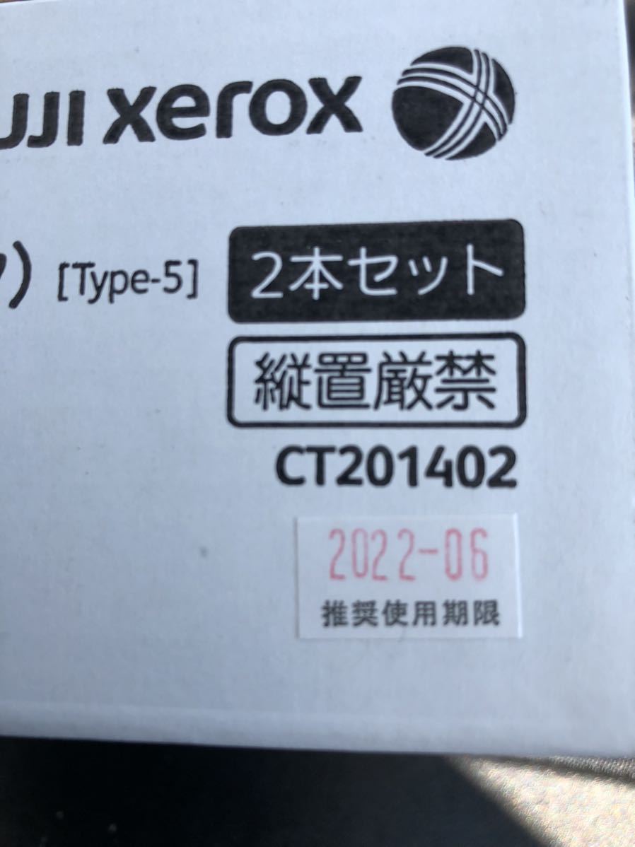 富士ゼロックス カートリッジ CT201402 黒 未開封 富士ゼロックス