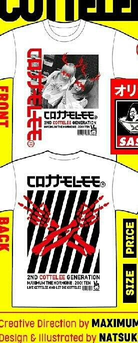 お得，人気セール Sサイズ コロナナモレモモ COTTELEE DEER Tシャツ WHITE 白 マキシマムザホルモン 2号店 ホルモン 2(Tシャツ)｜売買されたオークション情報、yahooの商品情報をアーカイブ公開 - オークファン Tシャツ