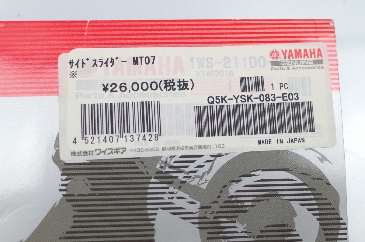 MT07 Engine & FRAME ('15-) YAMAHA SLIDER MT-07(～2016