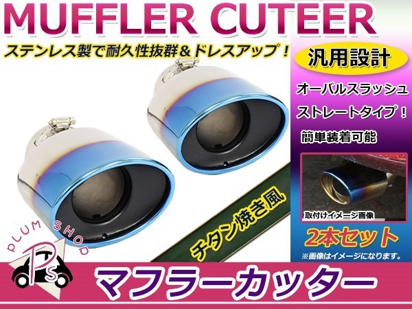 当時物 イノウエ マフラーカッター - Yahoo!オークション 2セット ハネ
